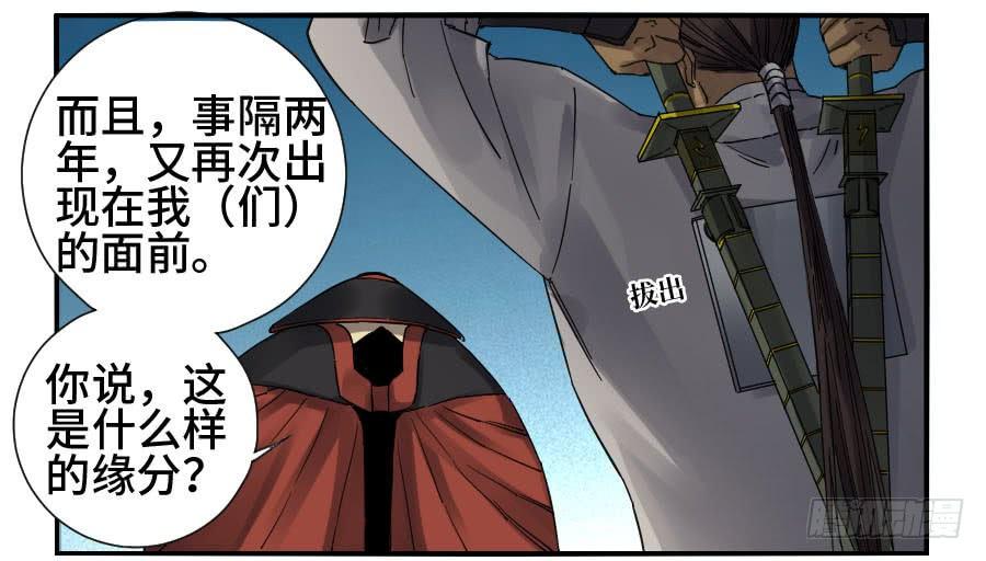 Martial Legacy Ch.133 p33