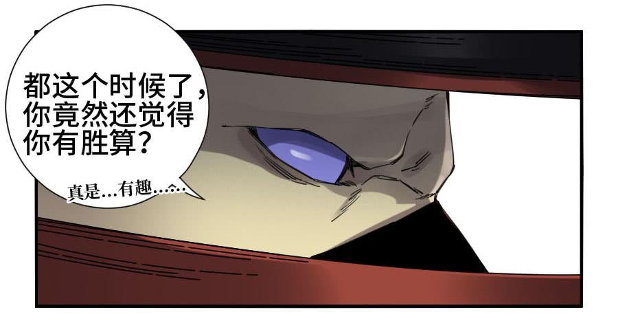Martial Legacy Ch.133 p35