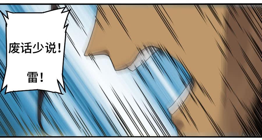 Martial Legacy Ch.133 p36