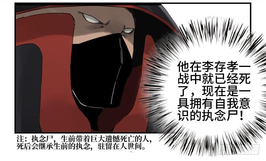 Martial Legacy Ch.133 p4