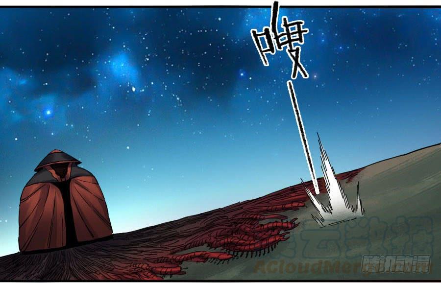 Martial Legacy Ch.133 p41