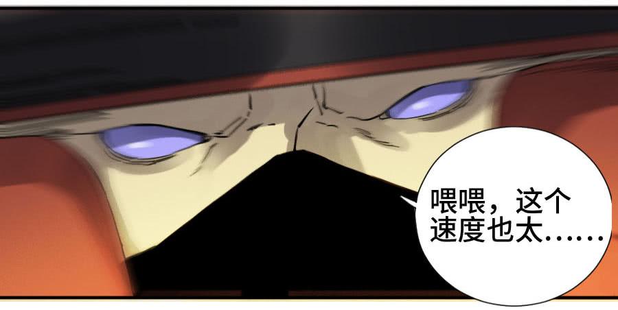 Martial Legacy Ch.133 p43