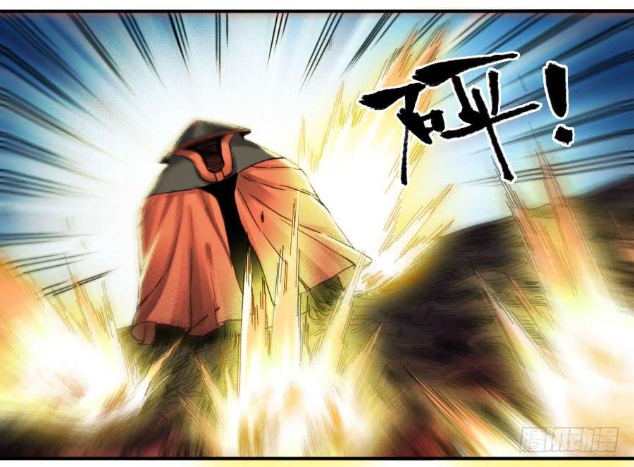 Martial Legacy Ch.133 p44