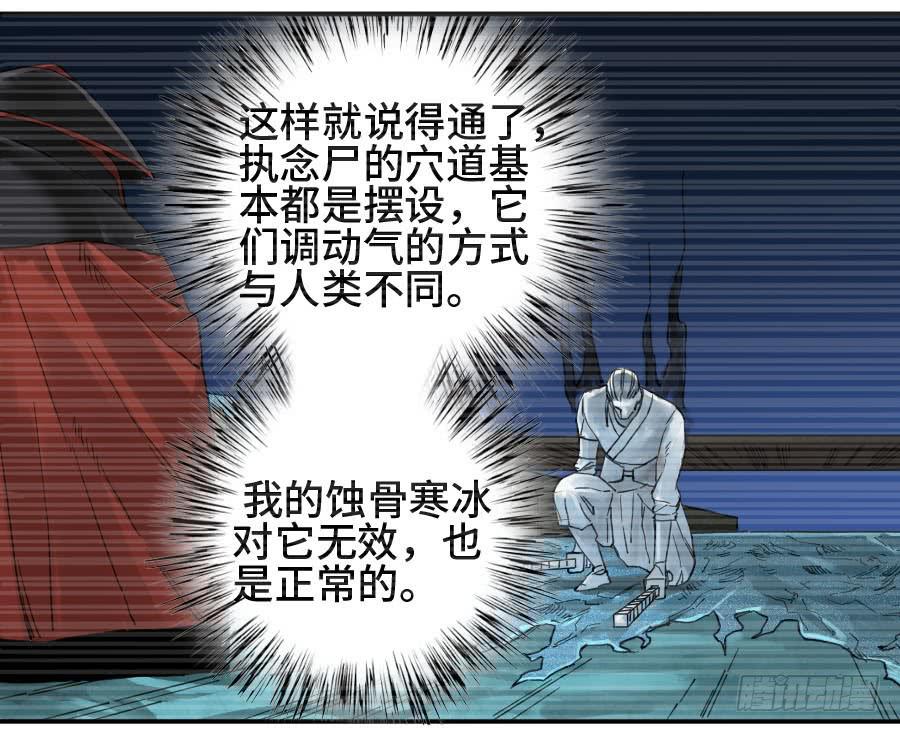 Martial Legacy Ch.133 p5