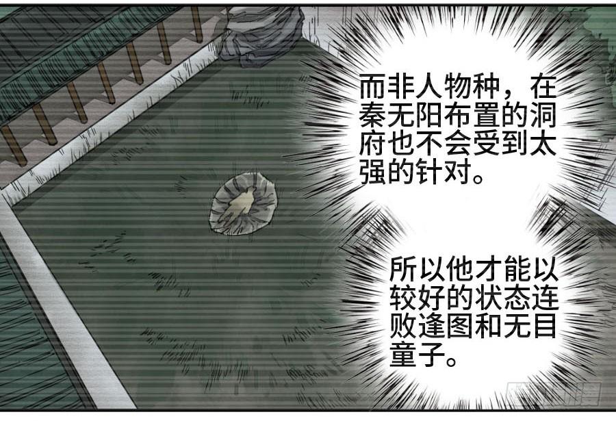 Martial Legacy Ch.133 p6