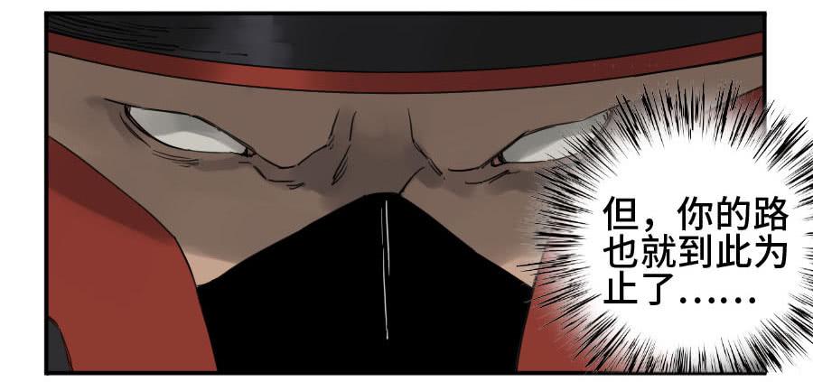 Martial Legacy Ch.133 p7