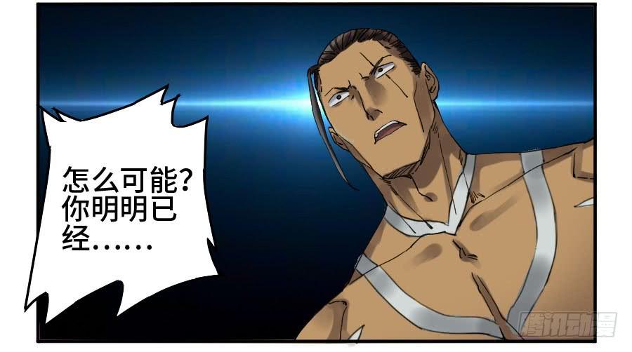 Martial Legacy Ch.134 p10