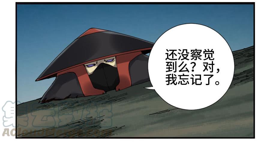 Martial Legacy Ch.134 p11