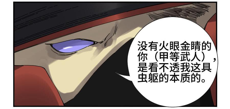 Martial Legacy Ch.134 p12