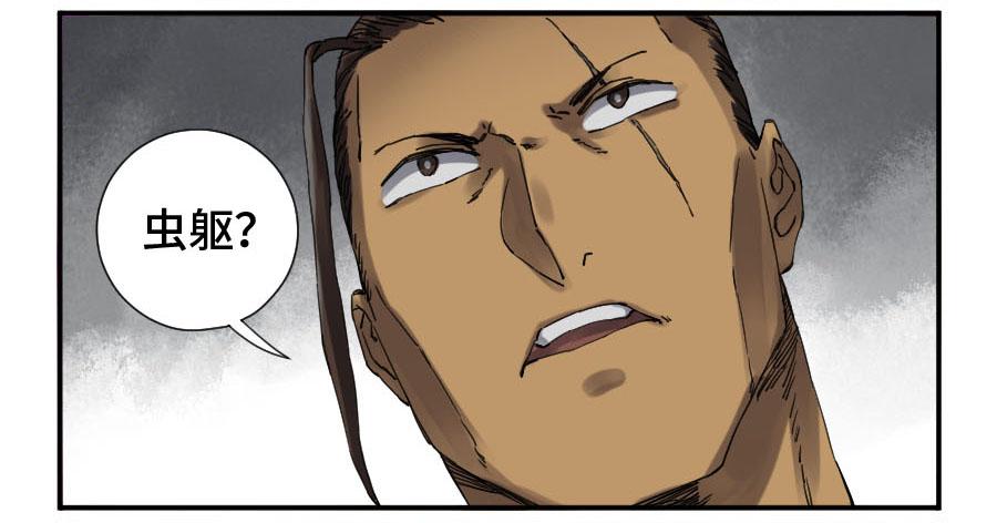 Martial Legacy Ch.134 p13