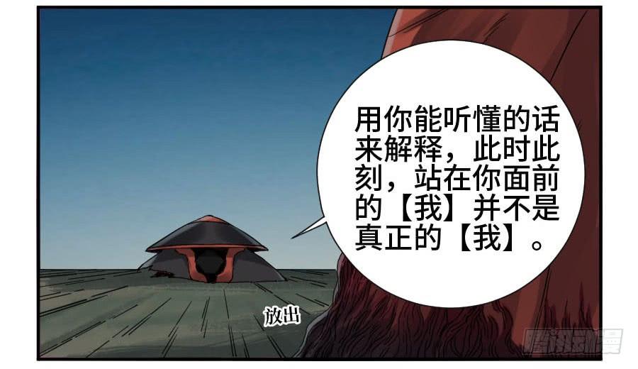 Martial Legacy Ch.134 p14
