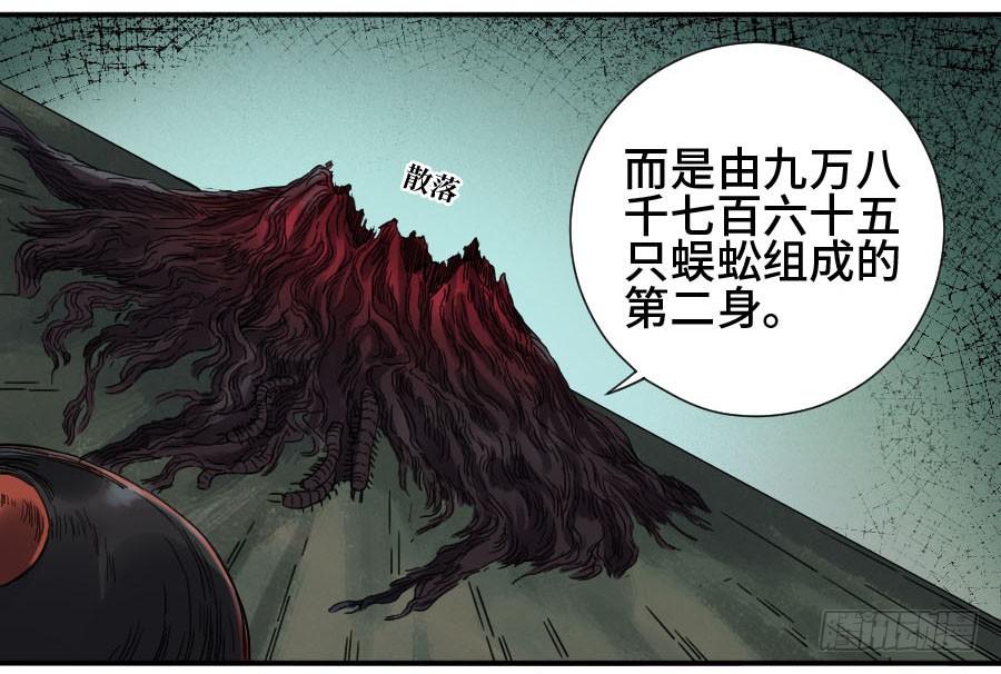 Martial Legacy Ch.134 p15