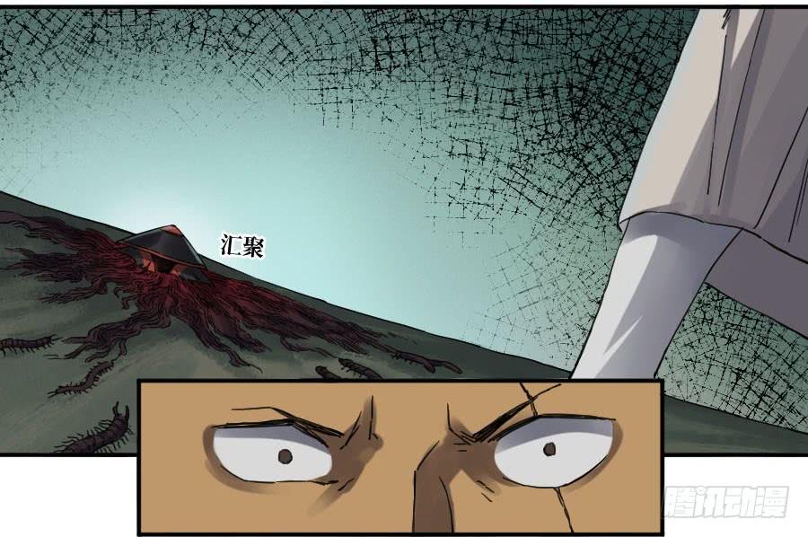 Martial Legacy Ch.134 p16