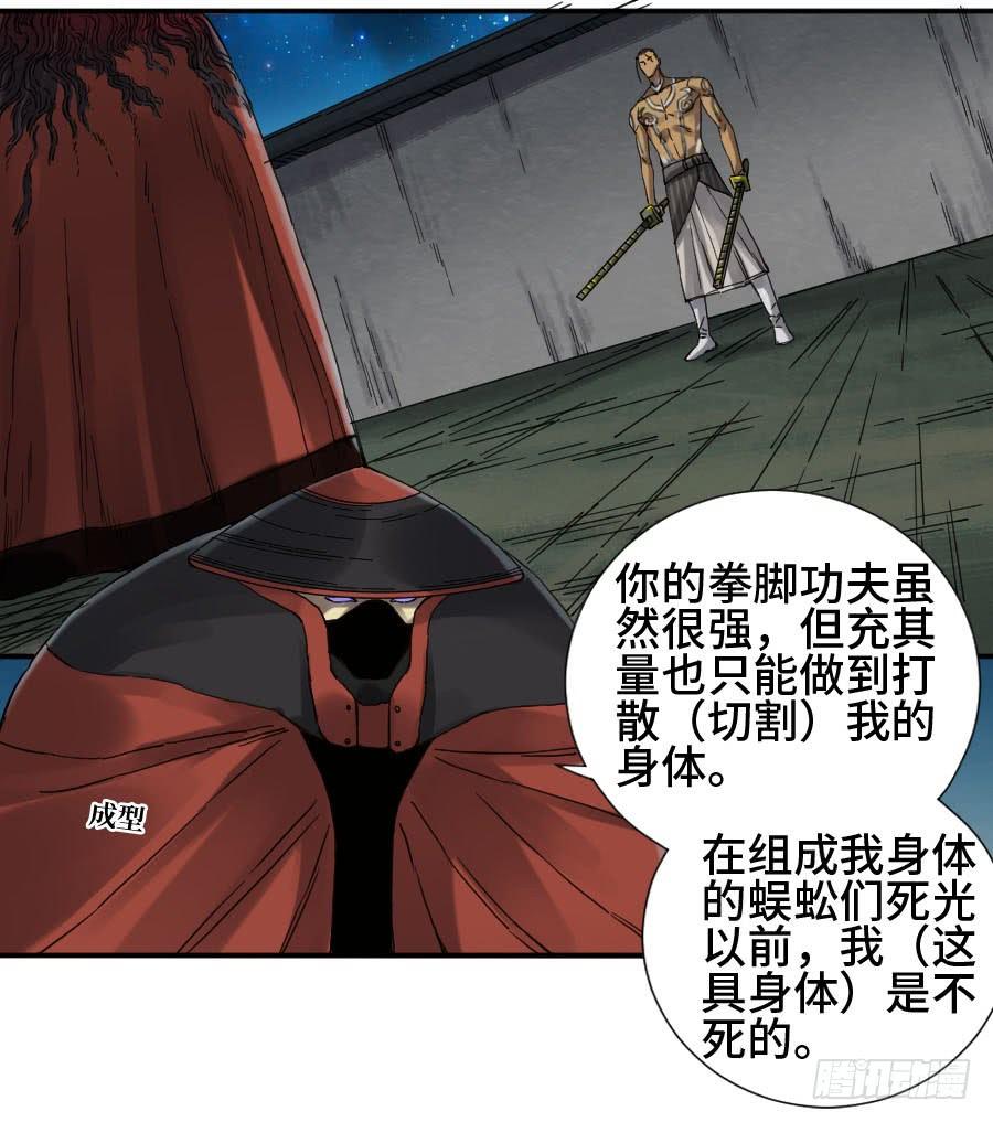Martial Legacy Ch.134 p18