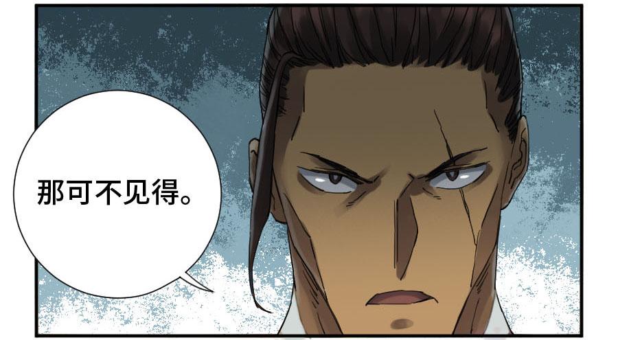 Martial Legacy Ch.134 p19