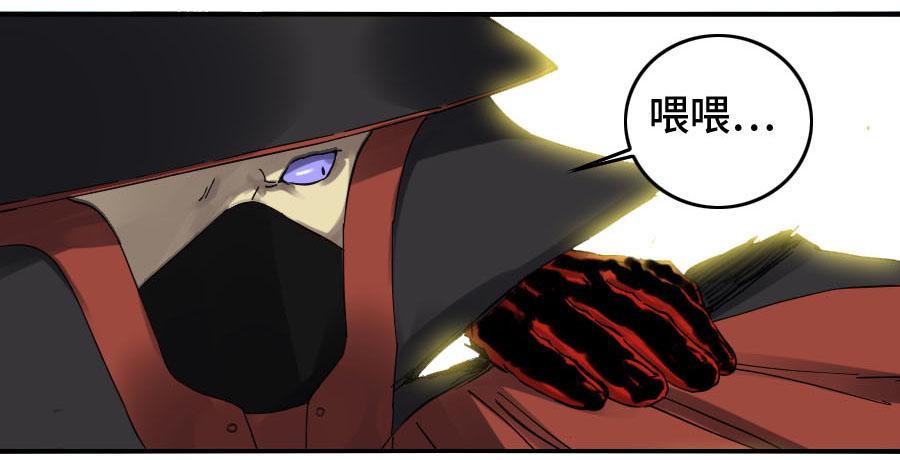 Martial Legacy Ch.134 p2