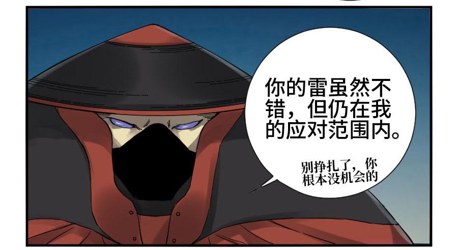 Martial Legacy Ch.134 p22