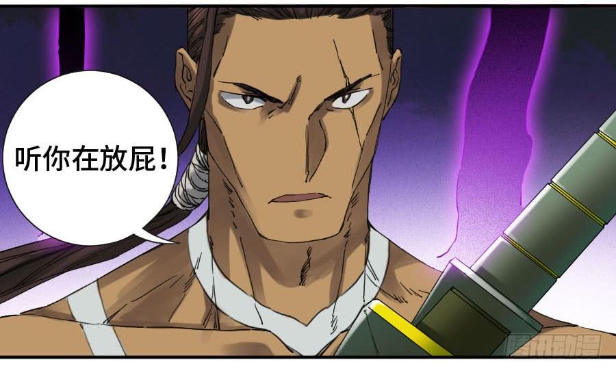 Martial Legacy Ch.134 p23