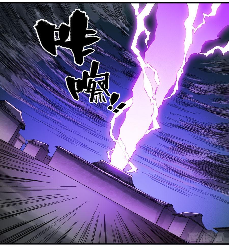 Martial Legacy Ch.134 p24
