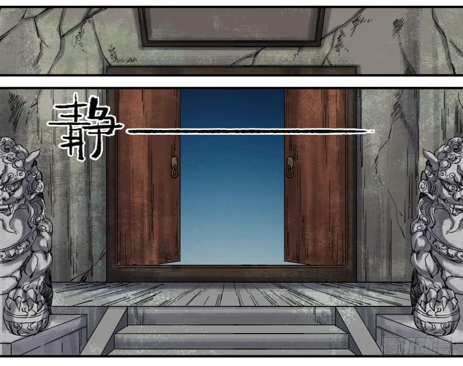 Martial Legacy Ch.134 p25