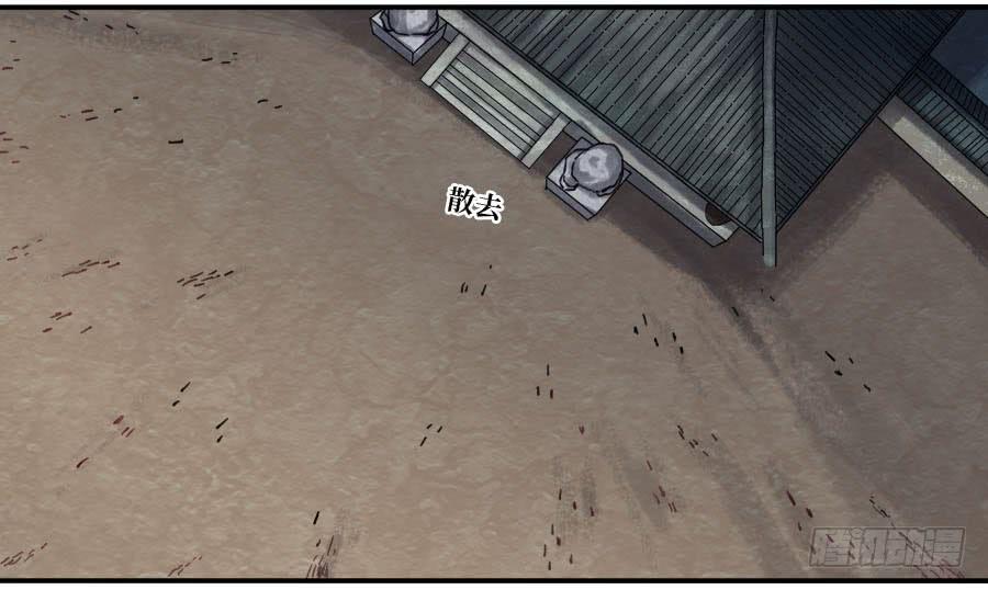 Martial Legacy Ch.134 p27