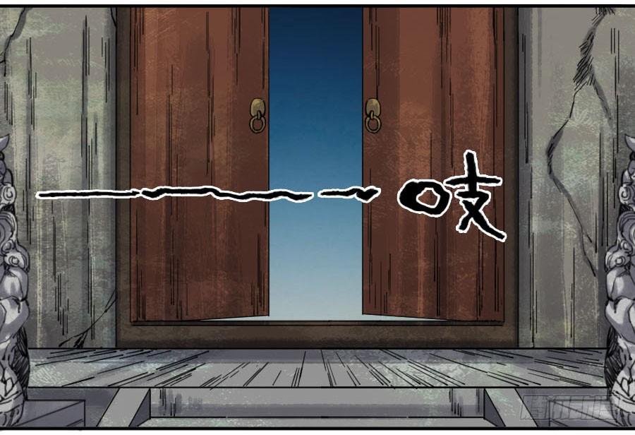 Martial Legacy Ch.134 p28