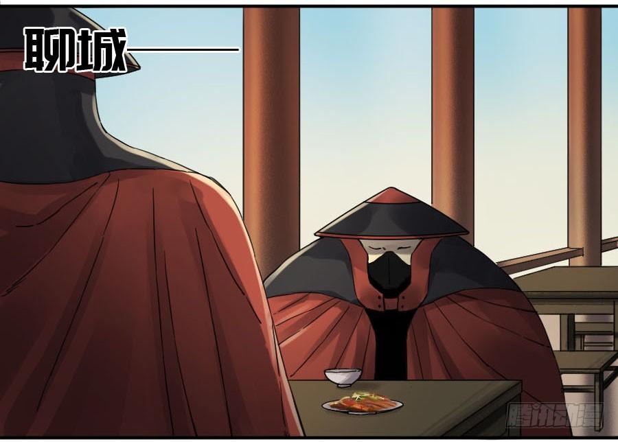 Martial Legacy Ch.134 p30