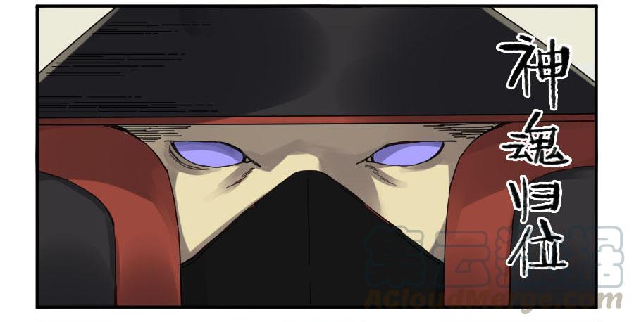 Martial Legacy Ch.134 p31