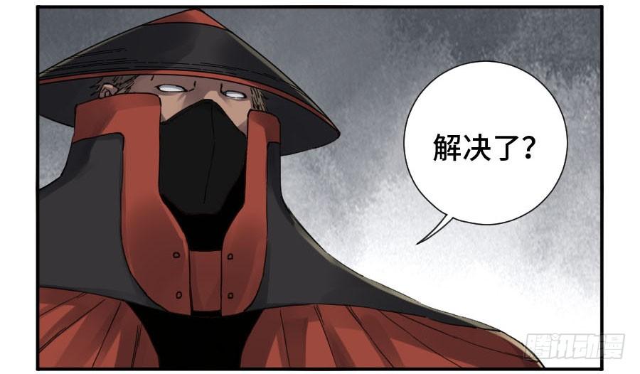 Martial Legacy Ch.134 p32