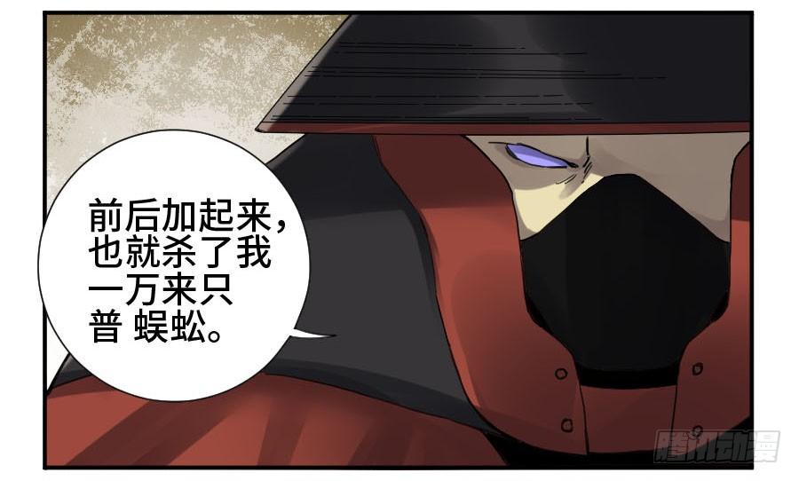 Martial Legacy Ch.134 p34