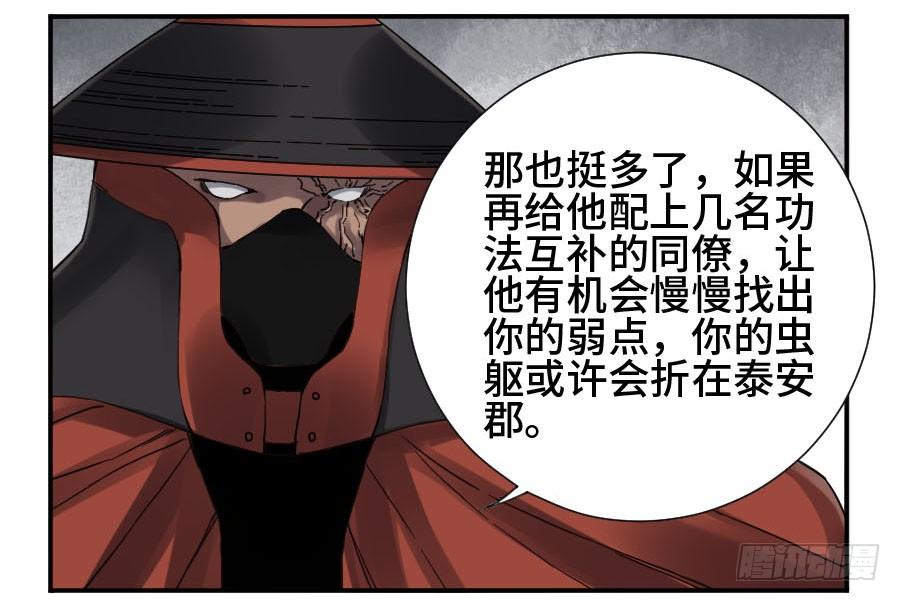Martial Legacy Ch.134 p35