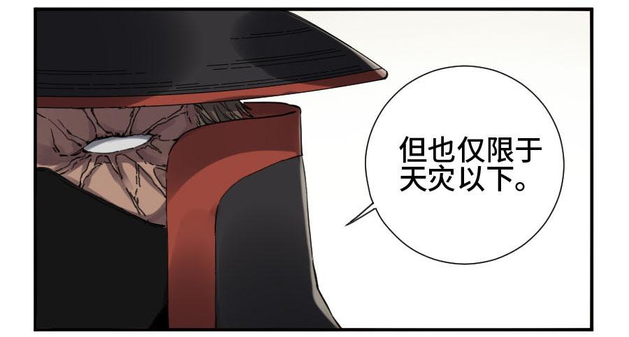 Martial Legacy Ch.134 p37