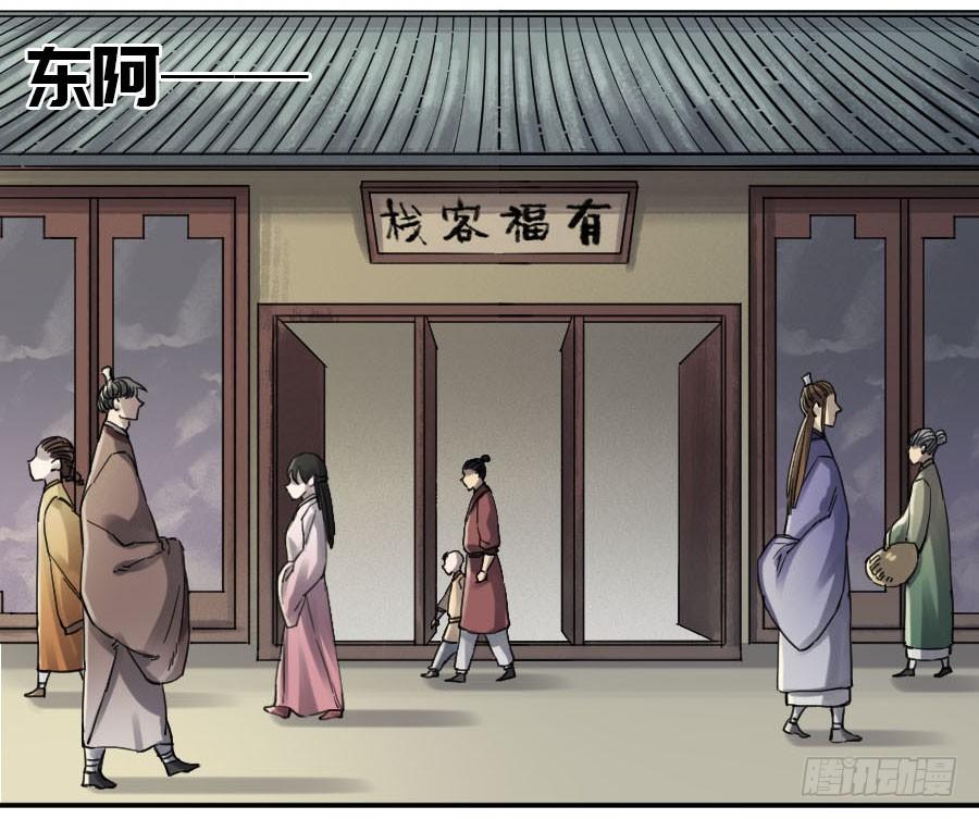 Martial Legacy Ch.134 p38
