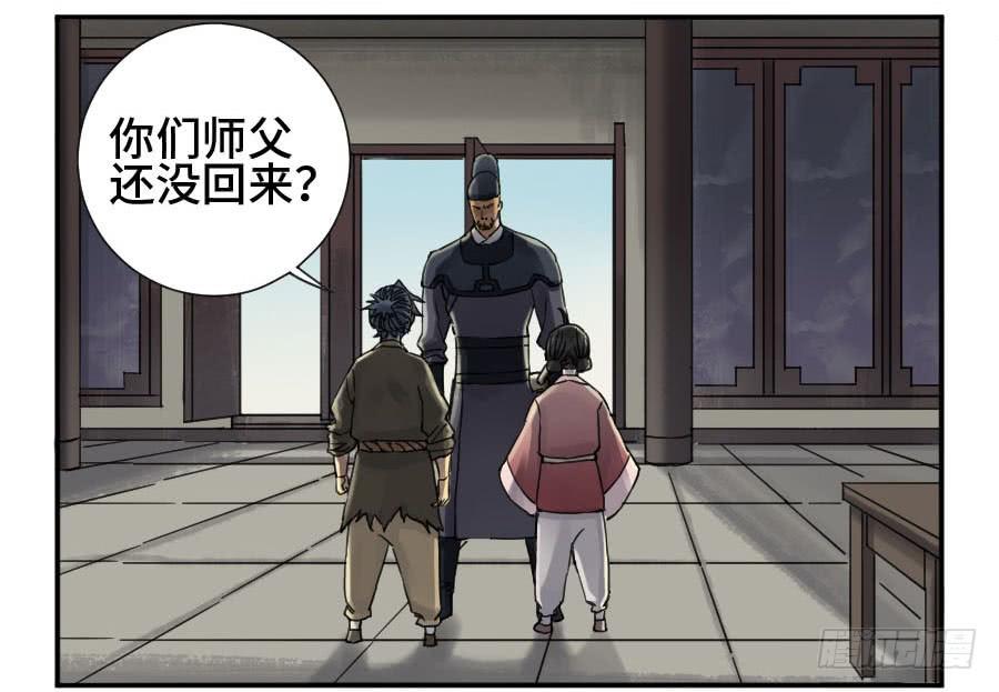 Martial Legacy Ch.134 p39