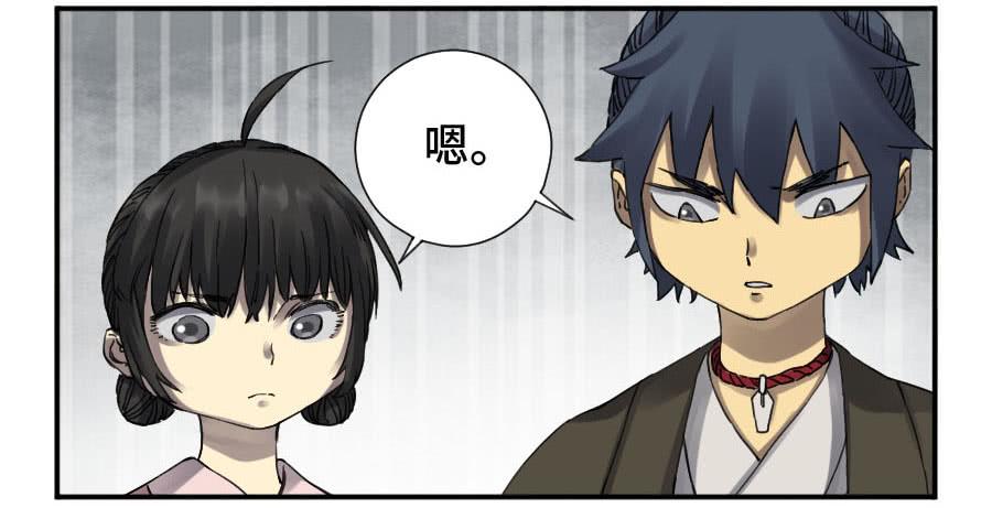 Martial Legacy Ch.134 p40