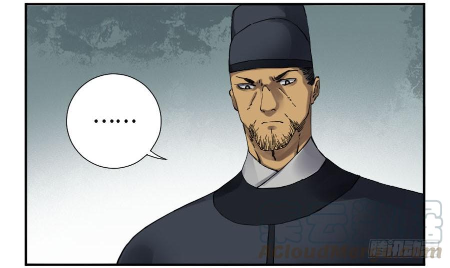 Martial Legacy Ch.134 p41