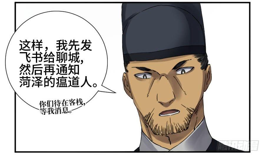 Martial Legacy Ch.134 p42