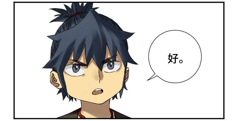 Martial Legacy Ch.134 p43
