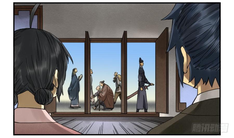 Martial Legacy Ch.134 p44