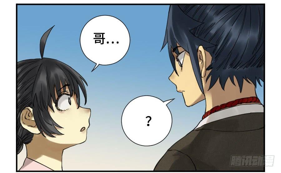 Martial Legacy Ch.134 p45