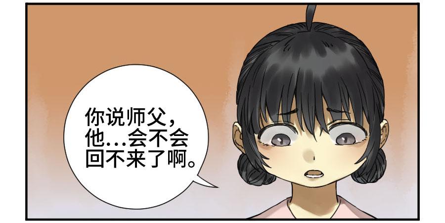 Martial Legacy Ch.134 p46