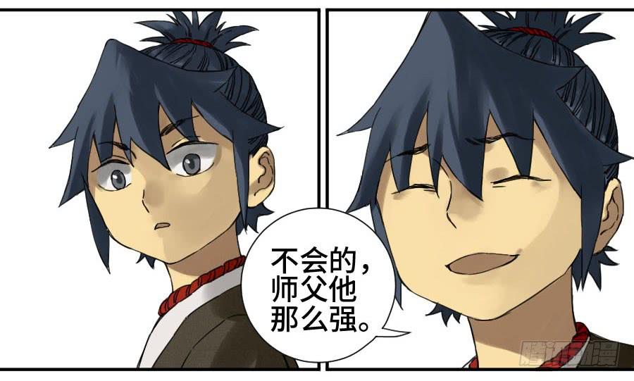Martial Legacy Ch.134 p47