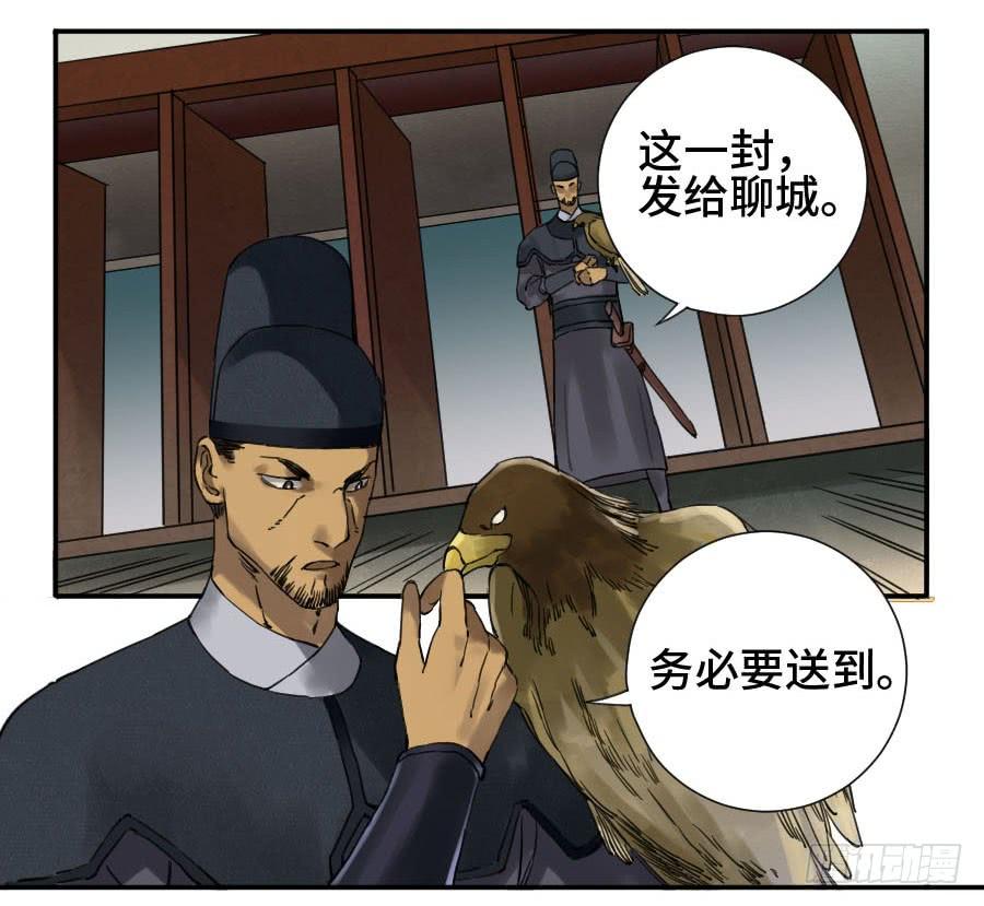 Martial Legacy Ch.134 p48