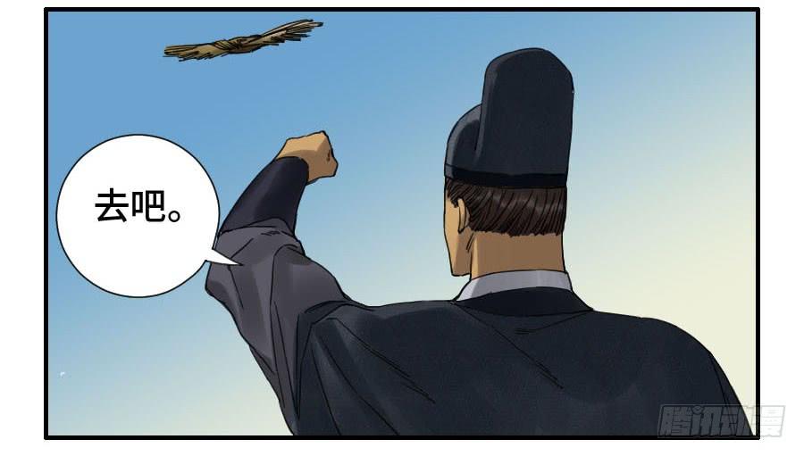 Martial Legacy Ch.134 p49