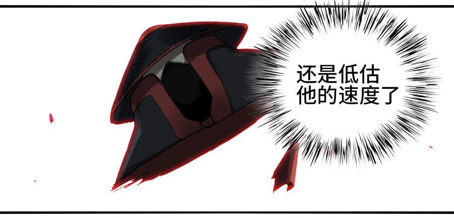 Martial Legacy Ch.134 p5