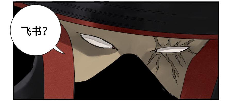 Martial Legacy Ch.134 p54