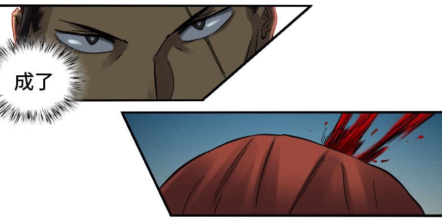 Martial Legacy Ch.134 p6