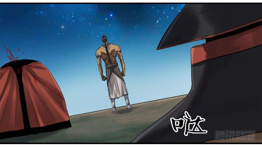Martial Legacy Ch.134 p7