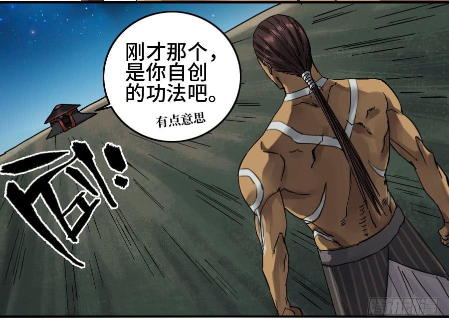 Martial Legacy Ch.134 p9