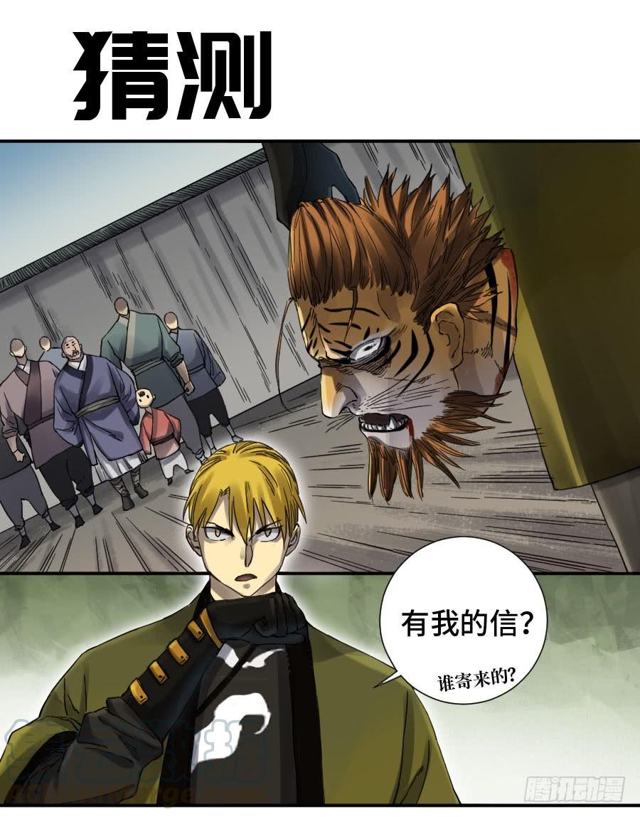 Martial Legacy Ch.135 p1